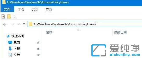 Win10系统提示出于安全原因某些设置由系统管理员管理怎么办