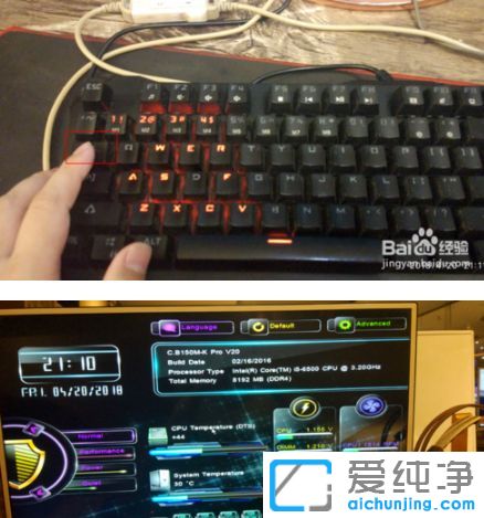 xp系统电脑风扇转速怎么调