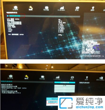 xp系统电脑风扇转速怎么调