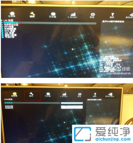 xp系统电脑风扇转速怎么调
