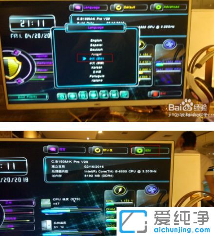 xp系统电脑风扇转速怎么调