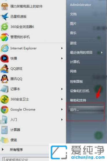 Win7怎么恢复回收站清空的文件