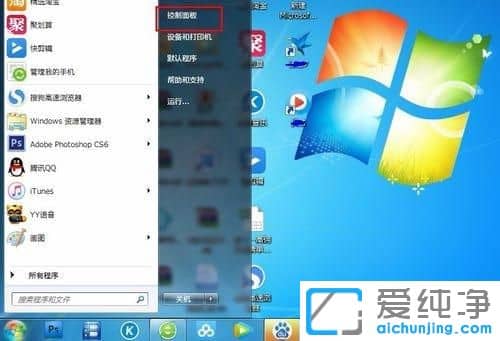 Win764位纯净版系统怎么设置IP地址