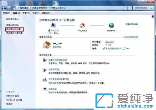 Win764位纯净版系统怎么设置IP地址