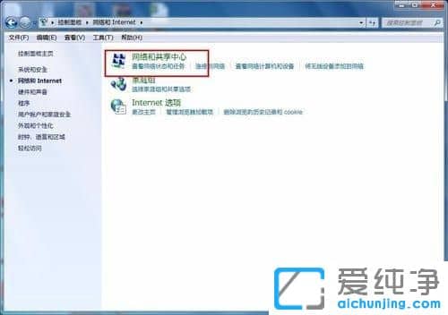 Win764位纯净版系统怎么设置IP地址