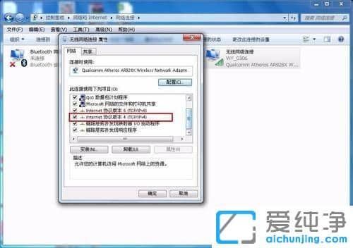 Win764位纯净版系统怎么设置IP地址