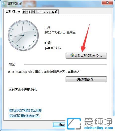 Win7纯净版系统浏览器提示证书已过期怎么办