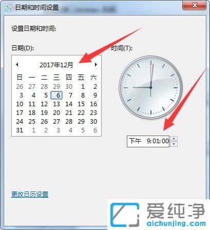 Win7纯净版系统浏览器提示证书已过期怎么办