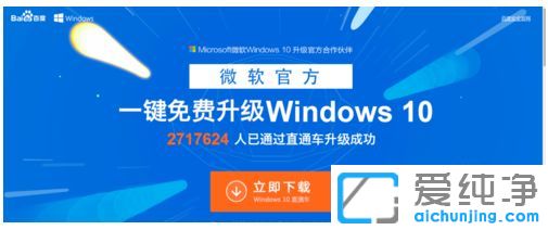 怎么免费升级win10系统