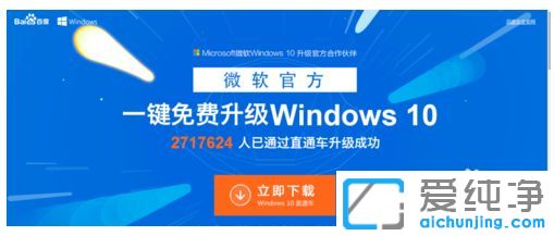 怎么免费升级win10系统