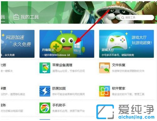 怎么免费升级win10系统