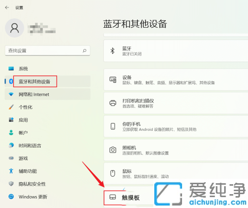 Win11怎么设置触摸板三指手势