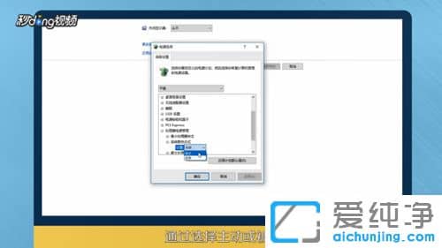Ｗin7纯净版系统怎么调cpu风扇转速