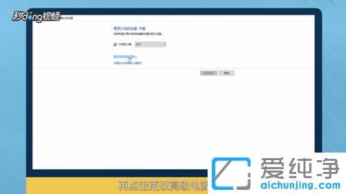 Ｗin7纯净版系统怎么调cpu风扇转速