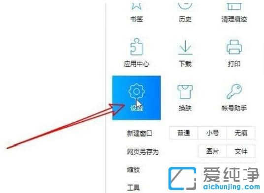 Win764位纯净版系统下怎么把QQ浏览器为默认浏览器