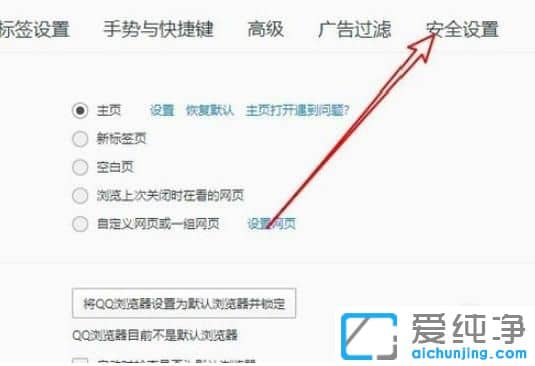 Win764位纯净版系统下怎么把QQ浏览器为默认浏览器