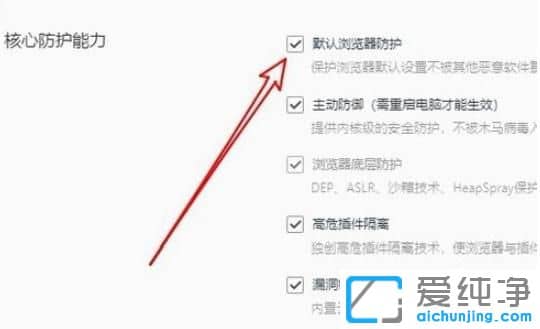 Win764位纯净版系统下怎么把QQ浏览器为默认浏览器