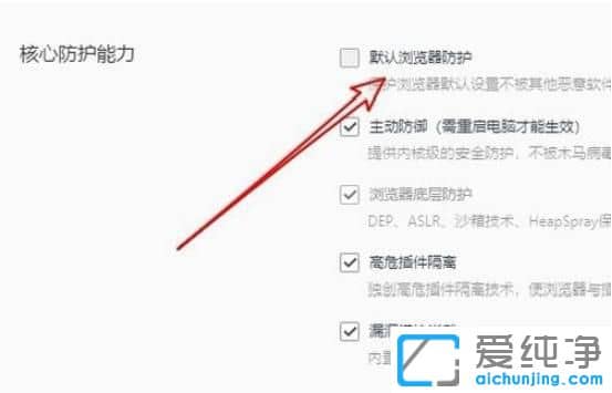 Win764位纯净版系统下怎么把QQ浏览器为默认浏览器