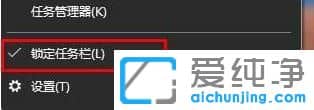 Win10纯净版系统任务栏图标变大怎么调小