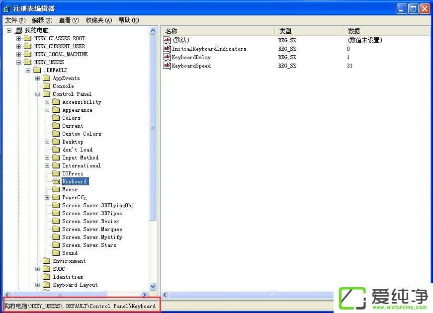 XP电脑每次开机都要按numlock