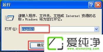 XP电脑每次开机都要按numlock