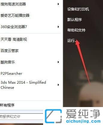 Win7系统卸载CAD软件后无法重新安装怎么解决