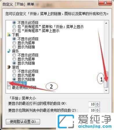 Win7系统卸载CAD软件后无法重新安装怎么解决