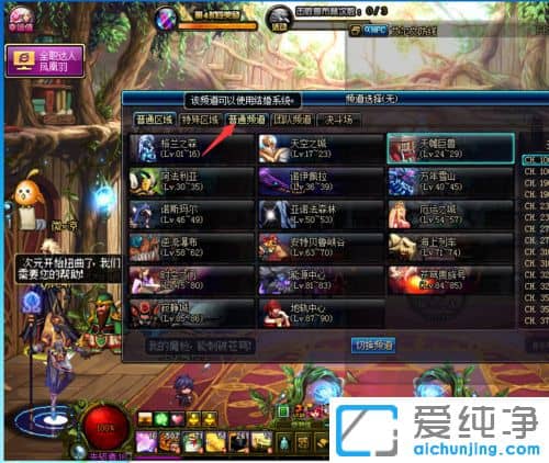 Win7纯净版系统下DNF换频道就黑屏怎么解决