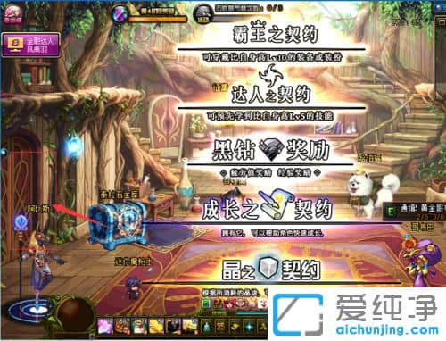 Win7纯净版系统下DNF换频道就黑屏怎么解决