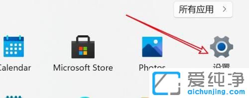 win11系统怎样关闭实时保护
