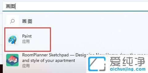 window11画图工具怎么用？