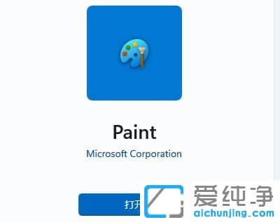 window11画图工具怎么用？