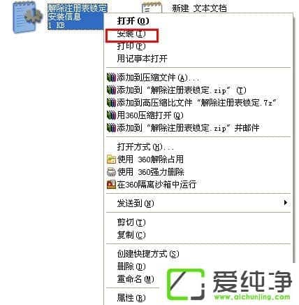 WinXP系统注册表解锁方法