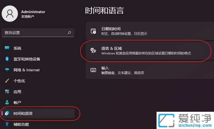 win11系统怎么删除输入法？
