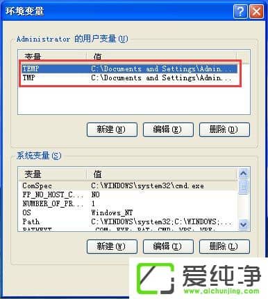 winxp怎么修改临时文件夹路径-怎么更改临时文件夹的路径