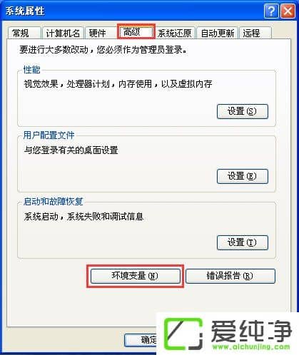 winxp怎么修改临时文件夹路径-怎么更改临时文件夹的路径