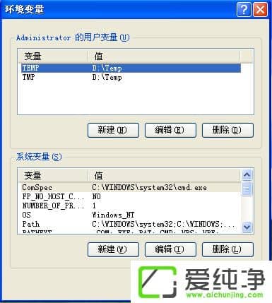 winxp怎么修改临时文件夹路径-怎么更改临时文件夹的路径