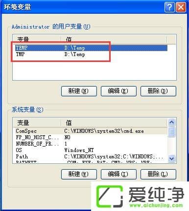 winxp怎么修改临时文件夹路径-怎么更改临时文件夹的路径