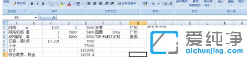 Win7系统怎么恢复未保存的Excel文件