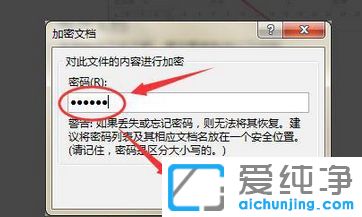 Win7纯净版64位系统怎么给Word文档加密