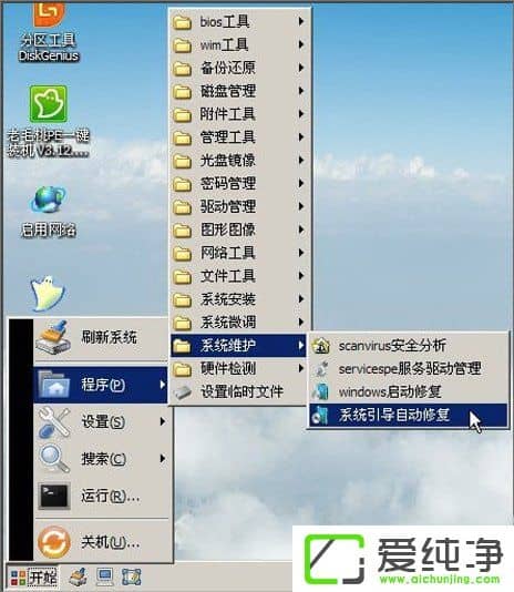 WinXP开机蓝屏提示C0000218怎么办