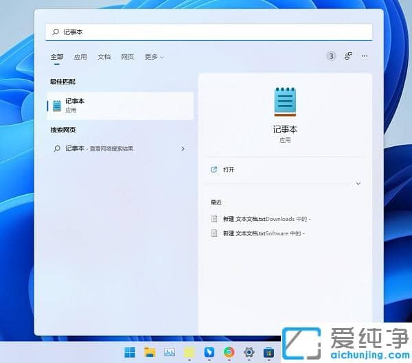 为什么win11没有记事本？