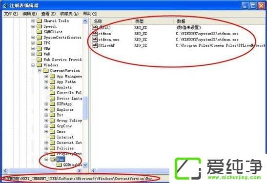 XP系统提示应用程序无法正常启动0xc0000142