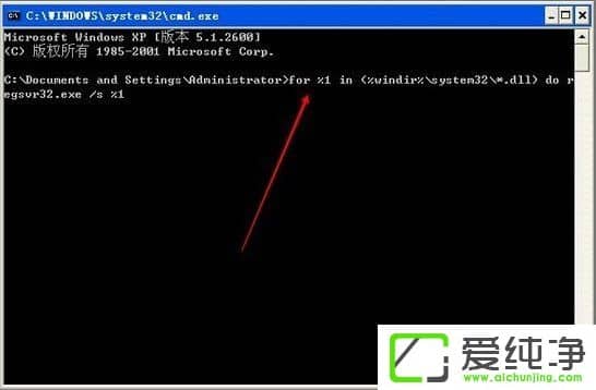 XP系统提示应用程序无法正常启动0xc0000142