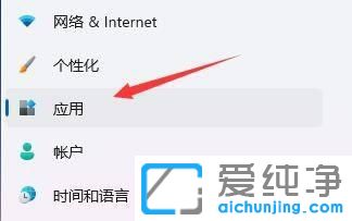 win11系统自启动软件怎么关闭？