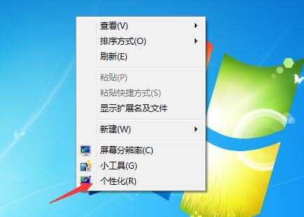 Win7桌面没有我的电脑怎么办