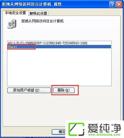 xp您可能没有权限使用网络资源请与这台服务器