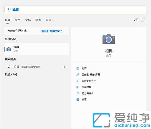Win11系统怎么打开摄像头