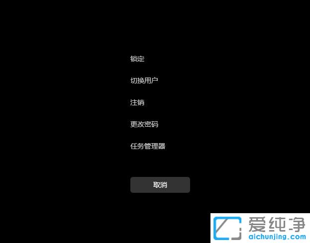 windows11系统怎么删除开机密码？