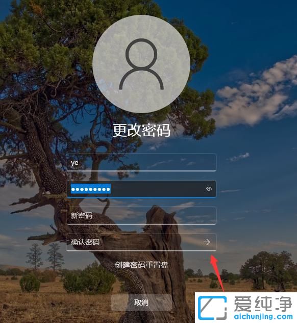 windows11系统怎么删除开机密码？